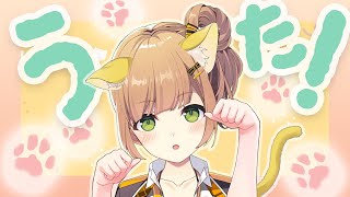 00 ぽんじゅーる🍊 - 【#歌枠】ne~~~!!!^^ ko~~~!!!^^【#VTuber】