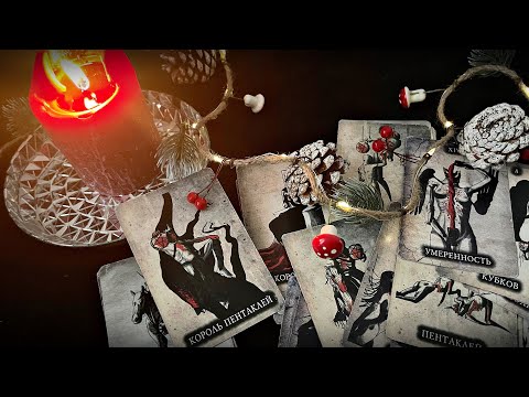 12.12. - 18.12. WOCHENLEGUNG 🌟 WAS ERWARTET DICH?