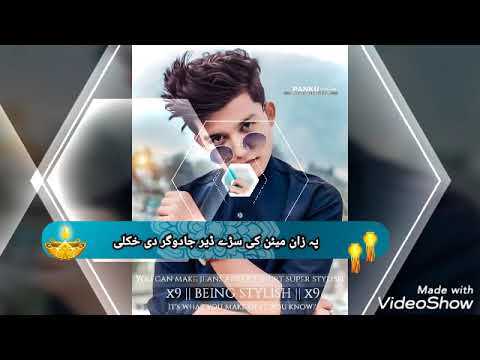 Yo khkoly ba hom janat nazi