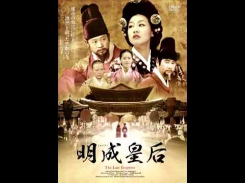 TinTinPiano :: :: 명성황후(明成皇后) / 나가거든(若我離去)