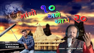 Jay Dwarkadhish Mango 10 Ape 20 Jay Jay - YouTube
