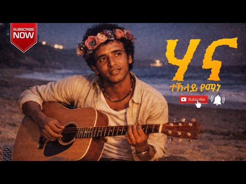 Eritrean Cover Music and HABROM MEDIA