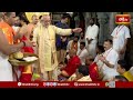 తిరుమల శ్రీవారి సేవలో ఉత్తరప్రదేశ్ సీఎం శ్రీ యోగి ఆదిత్యనాథ్..! | Tirumala | Yogi Adityanath - Video