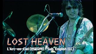 [Live] L'Arc~en~Ciel (라르크앙시엘) - LOST HEAVEN + Sub. English [CC]