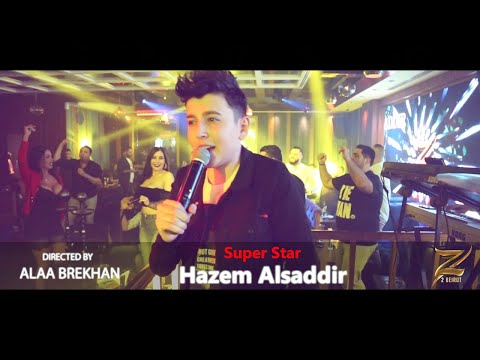 حازم الصدير زوري جديد 2020+ يا محمرات الشفايف 🇸🇾😍🔥🔥💣💣