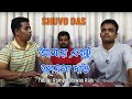 Amai Ektu Jaiga Dao | আমায় একটু জায়গা দাও | Covered | Shuvo Das