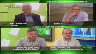 ΘΕΣΣΑΛΩΝ ΓΗ ΔΑΣΙΚΟΙ ΧΑΡΤΕΣ ΚΑΙ ΠΡΟΓΡΑΜΜΑΤΑ 22 05 2017