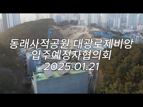 공사현장 25.01.21