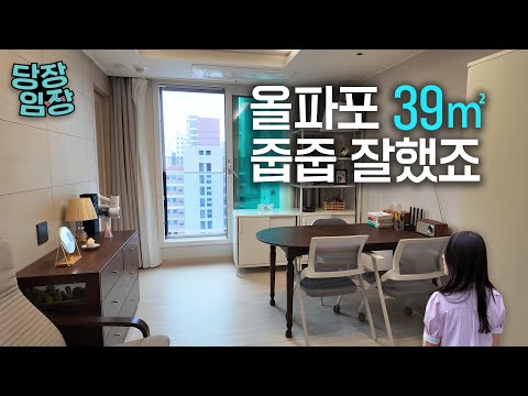 우리나라에서 가장 큰 아파트에 산다는 것 | 당장! 임장
