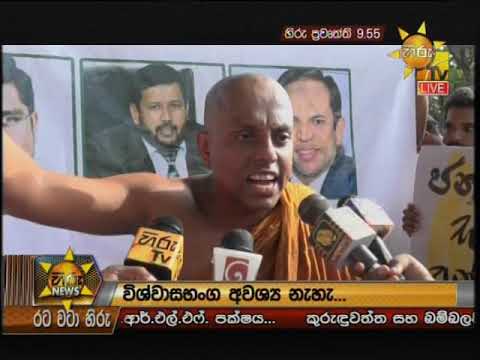 Hiru News 9.55 PM | 2019-06-01