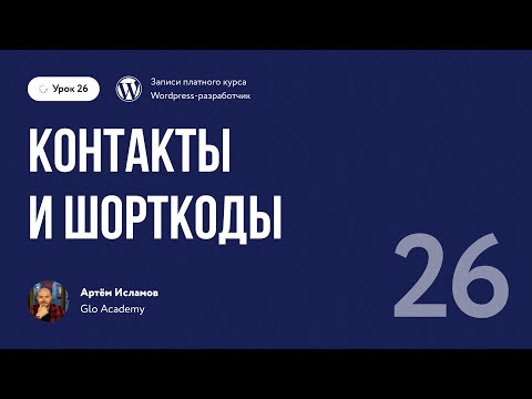 Курс по WordPress Урок 0 Как зарабатывать на Wordpress