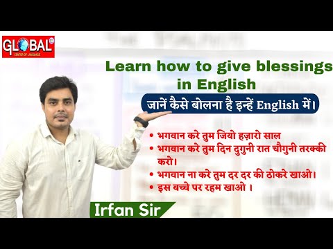 Lesson-19#Use of some imp phrases#How to bless#watch till the end.