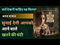Ae Watan Mere Watan Movie REVIEW | Amazon Prime Video । Sara ali khan । Ravi Buleiy Official