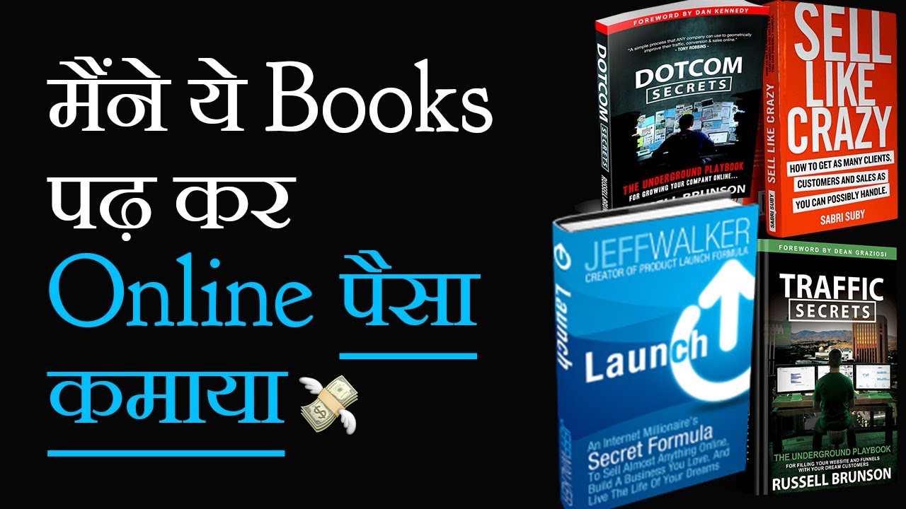 4 BUSINESS BOOKS THAT YOU MUST READ - Business and Make Money - Motivational Video in Hindi