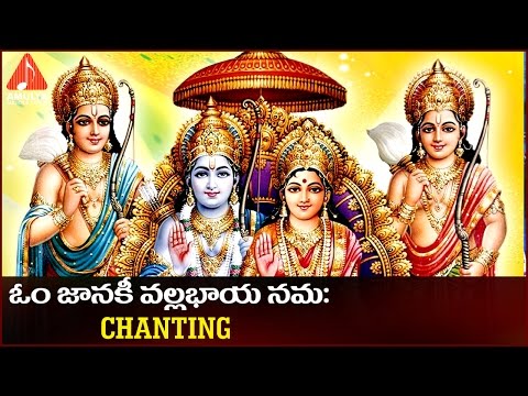 Lord Sri Rama and Sita Chanting | Om Janaki Vallabhaya Namaha | Amulya Audios and Videos Video