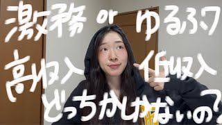 【26歳派遣社員🌟】キャリアの岐路に立たされてます🥹☘️
