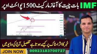 PSX | pakistan stock market analysis| Pakistan, IMF Kick Off Talks for $1.2 Billion Loan Tranche