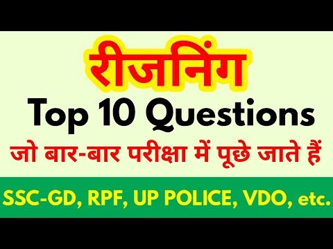 download lagu mp3 mp4 Hindi Reasoning Quiz, download lagu Hindi Reasoning Quiz gratis, unduh video klip Hindi Reasoning Quiz