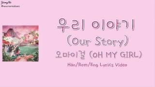[Han/Rom/Eng]우리 이야기 (Our Story) - 오마이걸 (OH MY GIRL) Lyrics Video (NO Color Coded)