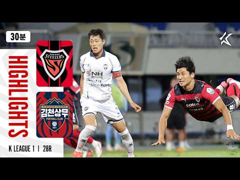 [K리그] 9월 10일 하나은행 포항 vs 김천 하이라이트