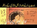 Super Hit Song Of Attaullah Khan Ishakhelvi In ​​a Very Old Style