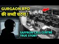 यह घटना आपको हिला कर रख देगी Rosie The Saffron Chapter G