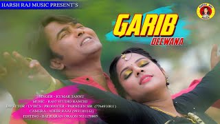 GARIB DEEWANA || Singer || Kumar Tannu || Actor || Raman Gupta & Salini || New Nagpuri Song