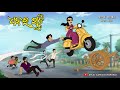 Natia Comedy Part 621 Dhana Ra Nua Scooty