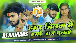 Hamre Raj Chalto Ashish Yadav Maghi Rangdari Song Mix Dj Rajhans Jamui