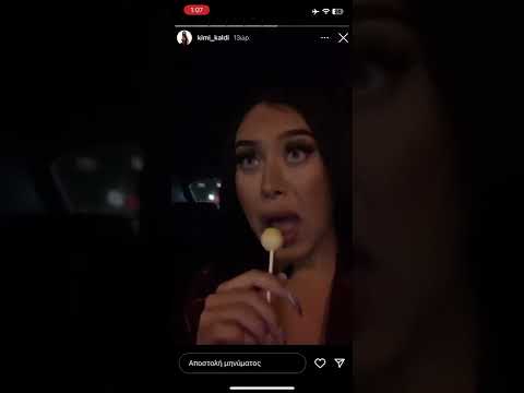 ΑΠΑΝΤΗΣΗ KIMI💎 SE GHETTO QUEEN