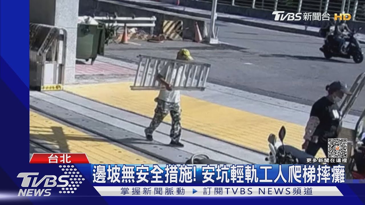 輕軌工地工人摔癱綠批侯市府卸責 新北駁