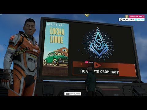 The Crew 2: Lucha Libre Summit