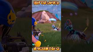【FORTNITE】逃げてばっかりじゃ…