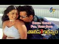 Donga Vayase Full Video Song Police Karthavyam Arjun Abbas Kiran Rathod Gayatri ETV Cinema
