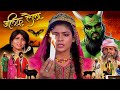 ऐ जिन्नात ये कोई बकरी नहीं बल्कि मेरी �