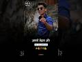 Attitude Status Boy Attitude Status Mood Off Dhokha Shorts Attitude Shayari Video