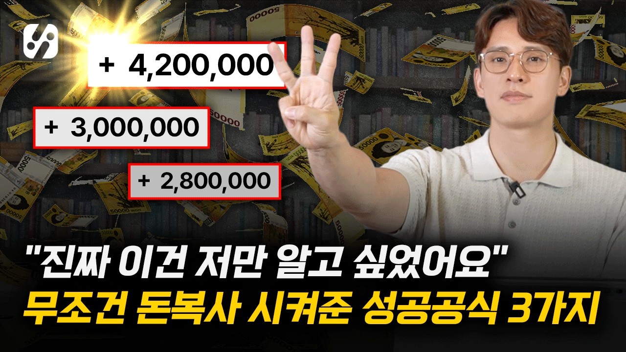 "이대로 따라했는데 돈 못 벌면 문제 있습니다" 영상 삭제 되기 전에 꼭 보세요 (자청 마케팅 릴스 사업 꿀팁)