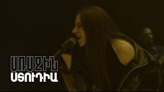 Առաջին ստուդիա. Kami Friends - Դու մի լա