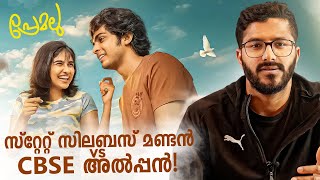 Premalu Movie Analysis & Review  Mallu Analyst