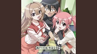 Dan Dan Dan -Album ver.-