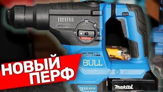 Here's the new BULL hammer drill