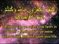 Surah 2: Al-Baqarah Part 1 Ahmad Al-Ajmi Arabic ...