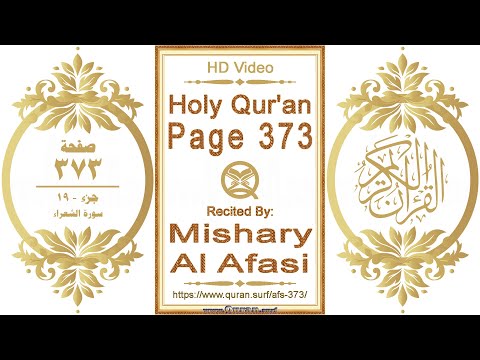 Holy Qur'an Page 373: HD video || Reciter: Mishary Al Afasi
