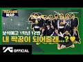 TREASURE MAP EP 13 보석예고 1학년 12반 내 짝꿍이 되어줄래