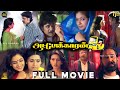 ஆட்டோக்காரன் Tamil Dubbed Full Movie 4K HD Nagarjuna Simran Deva Auto Driver