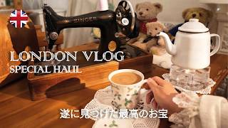 蚤の市・心震える最高のお宝に出会えました / ロンドンで働くアラ還の休日 / Special HAUL