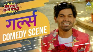 माझा काय चुकला काय ? | गर्ल्स Girlz Marathi Movie Comedy Scene | Onkar Bhojane, Ketaki Narayan video