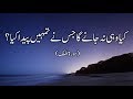 Very Beautiful Recitation Of Quran Surah Al Mulk With Urdu Translation