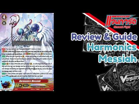 Review & Guide 228 ฮาโมนิกส์ เมสไซยาห์ Myturnz (Normal Fight)(Premium)