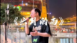 一听就泪目！达文西一首《六月的雨》是谁的青春DNA动了？